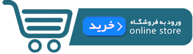 ورود به فروشگاه اینترنتی محصولات گروه وطن زرین